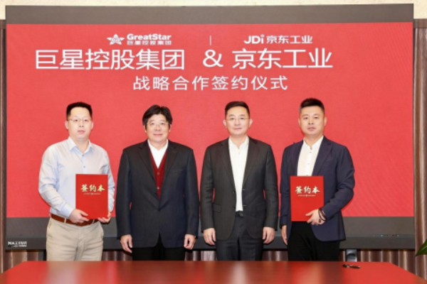 巨星控股集团深化战略合作，，共绘先进制造与数智供应链融合新蓝图